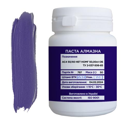 Паста алмазна НОМГ АС4 50/40