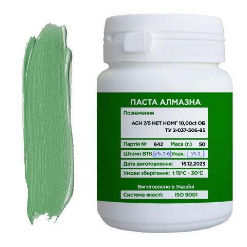 Паста алмазна НОМГ АСН 7/5 
