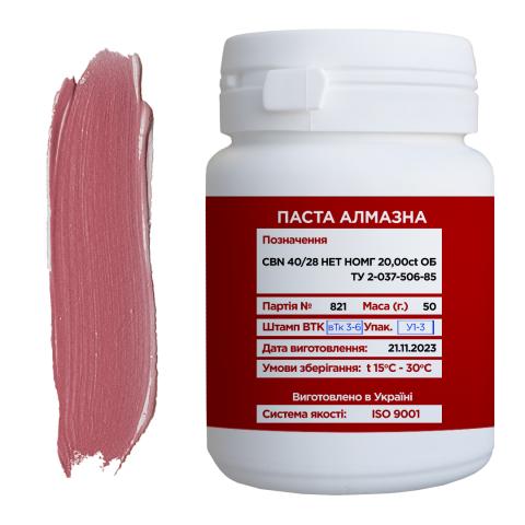 Паста CBN НОМГ 40/28